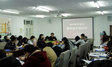 说明: C:\Users\User\Desktop\腐漫画
举办“我们怎样成长”新生班干部培训系列活动\1.JPG