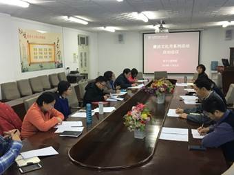 说明: C:\Users\User\Desktop\腐漫画
召开廉洁文化月系列活动启动会议\2.JPG